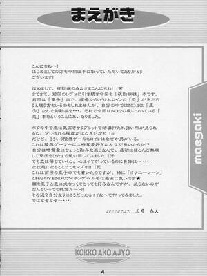 (Cレヴォ30) [御伽屋 (三月春人)] こっこ I DOOL Ren nanase (夜勤病棟)_c03