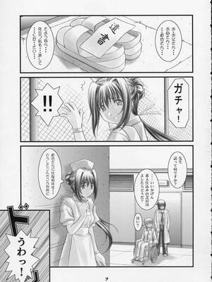 (Cレヴォ30) [御伽屋 (三月春人)] こっこ I DOOL Ren nanase (夜勤病棟)_c06