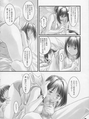 (Cレヴォ30) [御伽屋 (三月春人)] こっこ I DOOL Ren nanase (夜勤病棟)_c15