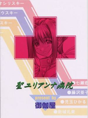 (Cレヴォ30) [御伽屋 (三月春人)] こっこ I DOOL Ren nanase (夜勤病棟)_c29