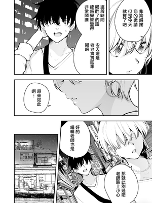 [全角14字 (きただりょうま)] ウチに住み着いたヤンデレ彼女は酔ったらすごい件。[无毒汉化组][lawelss个人重嵌][無修正]_003