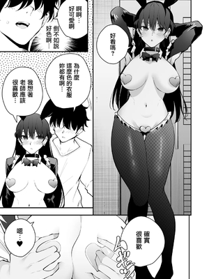 [全角14字 (きただりょうま)] ウチに住み着いたヤンデレ彼女は酔ったらすごい件。[无毒汉化组][lawelss个人重嵌][無修正]_018