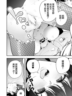 [全角14字 (きただりょうま)] ウチに住み着いたヤンデレ彼女は酔ったらすごい件。[无毒汉化组][lawelss个人重嵌][無修正]_021