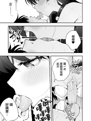 [全角14字 (きただりょうま)] ウチに住み着いたヤンデレ彼女は酔ったらすごい件。[无毒汉化组][lawelss个人重嵌][無修正]_024