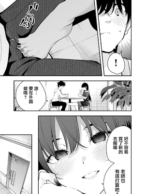 [全角14字 (きただりょうま)] ウチに住み着いたヤンデレ彼女は酔ったらすごい件。[无毒汉化组][lawelss个人重嵌][無修正]_028