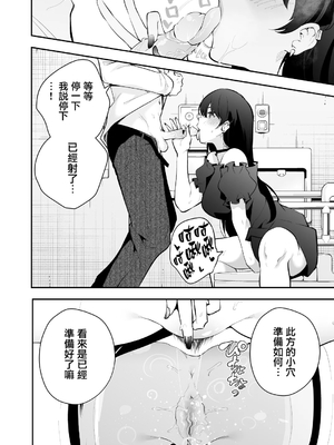 [全角14字 (きただりょうま)] ウチに住み着いたヤンデレ彼女は酔ったらすごい件。[无毒汉化组][lawelss个人重嵌][無修正]_029