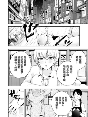 [全角14字 (きただりょうま)] ウチに住み着いたヤンデレ彼女は酔ったらすごい件。[无毒汉化组][lawelss个人重嵌][無修正]_033