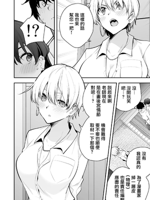 [全角14字 (きただりょうま)] ウチに住み着いたヤンデレ彼女は酔ったらすごい件。[无毒汉化组][lawelss个人重嵌][無修正]_037