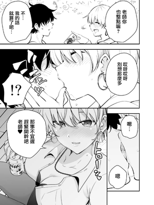 [全角14字 (きただりょうま)] ウチに住み着いたヤンデレ彼女は酔ったらすごい件。[无毒汉化组][lawelss个人重嵌][無修正]_040