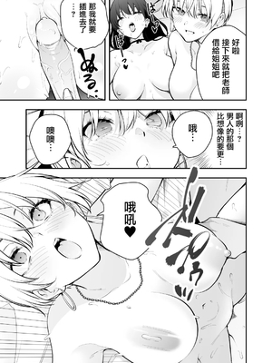 [全角14字 (きただりょうま)] ウチに住み着いたヤンデレ彼女は酔ったらすごい件。[无毒汉化组][lawelss个人重嵌][無修正]_046