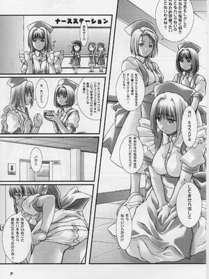 (Cレヴォ29) [御伽屋 (三月春人)] オレの墓場はMATの上だっ！ (夜勤病棟)_006