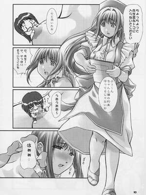 (Cレヴォ29) [御伽屋 (三月春人)] オレの墓場はMATの上だっ！ (夜勤病棟)_009