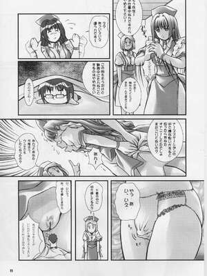 (Cレヴォ29) [御伽屋 (三月春人)] オレの墓場はMATの上だっ！ (夜勤病棟)_010