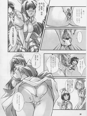 (Cレヴォ29) [御伽屋 (三月春人)] オレの墓場はMATの上だっ！ (夜勤病棟)_011