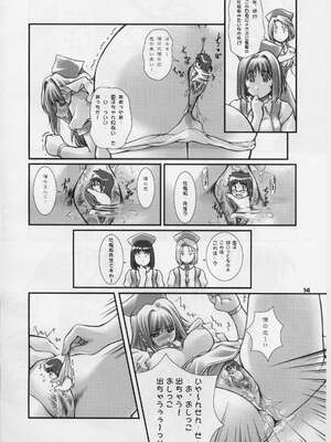 (Cレヴォ29) [御伽屋 (三月春人)] オレの墓場はMATの上だっ！ (夜勤病棟)_013