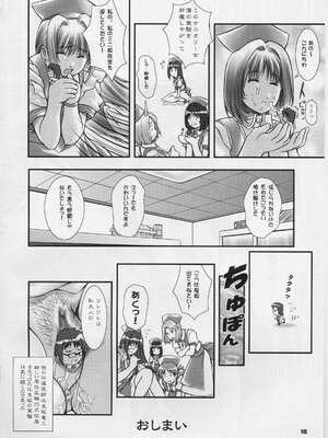 (Cレヴォ29) [御伽屋 (三月春人)] オレの墓場はMATの上だっ！ (夜勤病棟)_015