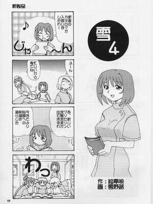 (Cレヴォ29) [御伽屋 (三月春人)] オレの墓場はMATの上だっ！ (夜勤病棟)_016