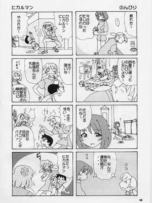 (Cレヴォ29) [御伽屋 (三月春人)] オレの墓場はMATの上だっ！ (夜勤病棟)_017