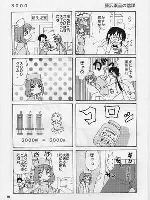 (Cレヴォ29) [御伽屋 (三月春人)] オレの墓場はMATの上だっ！ (夜勤病棟)_018