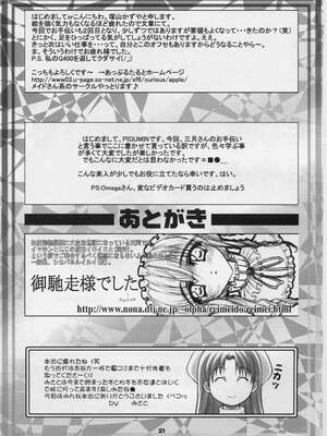 (Cレヴォ29) [御伽屋 (三月春人)] オレの墓場はMATの上だっ！ (夜勤病棟)_020