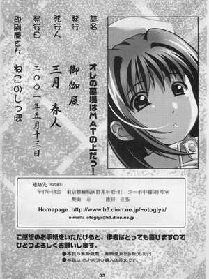 (Cレヴォ29) [御伽屋 (三月春人)] オレの墓場はMATの上だっ！ (夜勤病棟)_021