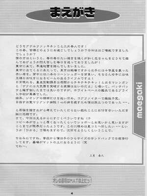 (Cレヴォ29) [御伽屋 (三月春人)] オレの墓場はMATの上だっ！ (夜勤病棟)_003