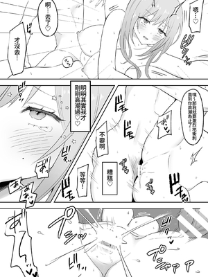 [天使のわっか] いつもからかってくる巨乳白ギャルお姉さんが処女だった｜總是對我惡作劇的巨乳白辣妹姊姊原來是個處女 [中文] [原初の白【特典全部更新】]_0009