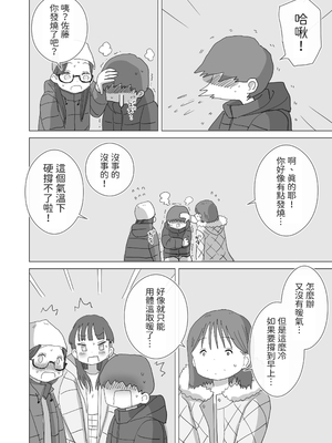 [ひやしまくら] ある大雪の冷たい夜僕の家の布団の中でバイト先の女の子達が内緒で密着あたためえっちしてくれた。｜某個大雪的寒夜裡，在我家的被窩中，工作處的女孩們悄悄地緊貼著為我取暖做愛 [中文] [邊境牧羊犬]_011