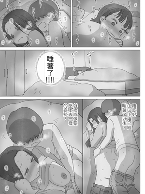 [ひやしまくら] ある大雪の冷たい夜僕の家の布団の中でバイト先の女の子達が内緒で密着あたためえっちしてくれた。｜某個大雪的寒夜裡，在我家的被窩中，工作處的女孩們悄悄地緊貼著為我取暖做愛 [中文] [邊境牧羊犬]_040