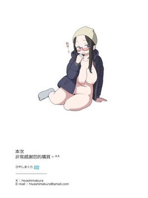 [ひやしまくら] ある大雪の冷たい夜僕の家の布団の中でバイト先の女の子達が内緒で密着あたためえっちしてくれた。｜某個大雪的寒夜裡，在我家的被窩中，工作處的女孩們悄悄地緊貼著為我取暖做愛 [中文] [邊境牧羊犬]_082