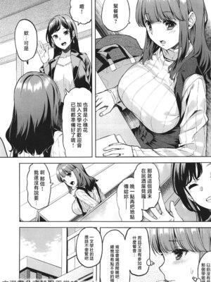 [どうしょく (あーる。)]穂花ちゃんは断れない 1~2+おまけ本[中国翻訳][疏碼][禁漫漢化組]_003
