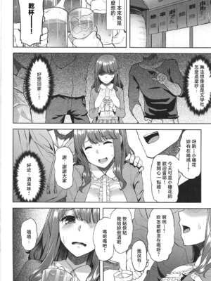 [どうしょく (あーる。)]穂花ちゃんは断れない 1~2+おまけ本[中国翻訳][疏碼][禁漫漢化組]_004