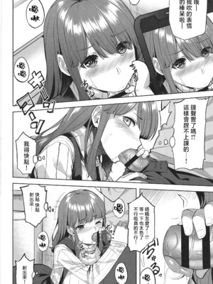 [どうしょく (あーる。)]穂花ちゃんは断れない 1~2+おまけ本[中国翻訳][疏碼][禁漫漢化組]_014