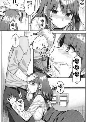 [どうしょく (あーる。)]穂花ちゃんは断れない 1~2+おまけ本[中国翻訳][疏碼][禁漫漢化組]_015