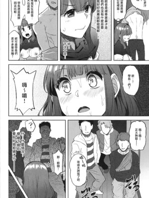 [どうしょく (あーる。)]穂花ちゃんは断れない 1~2+おまけ本[中国翻訳][疏碼][禁漫漢化組]_036