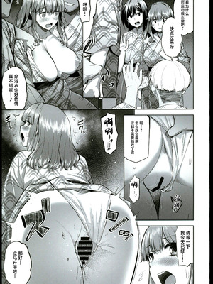 [どうしょく (あーる。)]穂花ちゃんは断れない 1~2+おまけ本[中国翻訳][疏碼][禁漫漢化組]_069