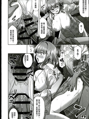 [どうしょく (あーる。)]穂花ちゃんは断れない 1~2+おまけ本[中国翻訳][疏碼][禁漫漢化組]_072