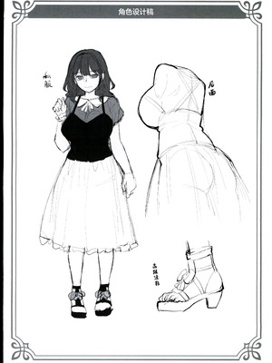 [どうしょく (あーる。)]穂花ちゃんは断れない 1~2+おまけ本[中国翻訳][疏碼][禁漫漢化組]_085