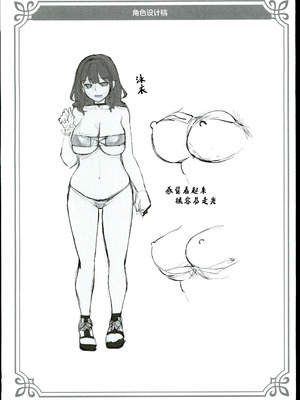 [どうしょく (あーる。)]穂花ちゃんは断れない 1~2+おまけ本[中国翻訳][疏碼][禁漫漢化組]_086