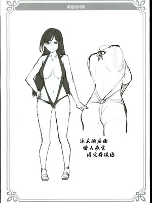 [どうしょく (あーる。)]穂花ちゃんは断れない 1~2+おまけ本[中国翻訳][疏碼][禁漫漢化組]_088