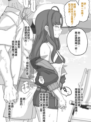 [も] 2025年8月分 (ブルーアーカイブ) [無邪気漢化組][MJK-25-T3117]_MJK-25-T3117-005