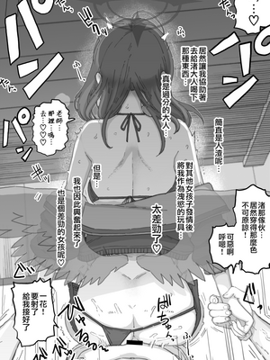 [も] 2025年8月分 (ブルーアーカイブ) [無邪気漢化組][MJK-25-T3117]_MJK-25-T3117-006