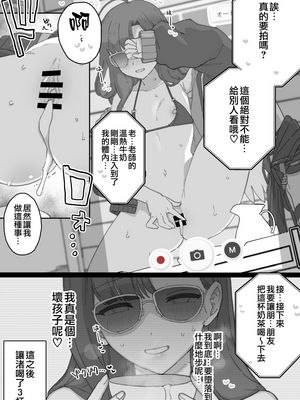 [も] 2025年8月分 (ブルーアーカイブ) [無邪気漢化組][MJK-25-T3117]_MJK-25-T3117-007