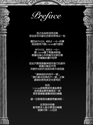 [MYTHICAL WORLD (Lioreo)]WETDREAMER Ⅰ~Ⅱ[中国翻訳][白碼]_003