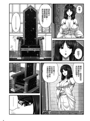 [MYTHICAL WORLD (Lioreo)]WETDREAMER Ⅰ~Ⅱ[中国翻訳][白碼]_005