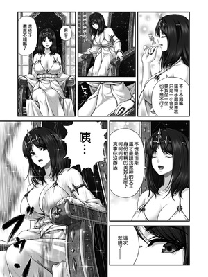 [MYTHICAL WORLD (Lioreo)]WETDREAMER Ⅰ~Ⅱ[中国翻訳][白碼]_006