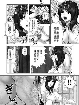 [MYTHICAL WORLD (Lioreo)]WETDREAMER Ⅰ~Ⅱ[中国翻訳][白碼]_008