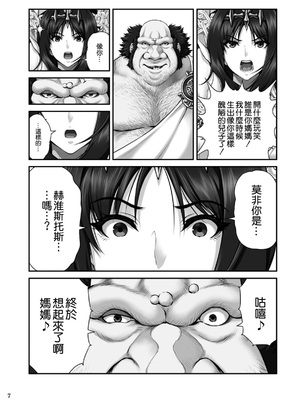 [MYTHICAL WORLD (Lioreo)]WETDREAMER Ⅰ~Ⅱ[中国翻訳][白碼]_010