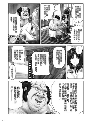 [MYTHICAL WORLD (Lioreo)]WETDREAMER Ⅰ~Ⅱ[中国翻訳][白碼]_011