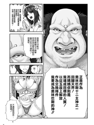 [MYTHICAL WORLD (Lioreo)]WETDREAMER Ⅰ~Ⅱ[中国翻訳][白碼]_012